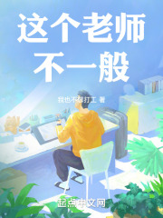 这个老师不一般作文700