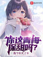 青梅你要乖
