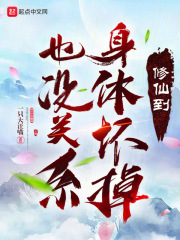 修仙感觉