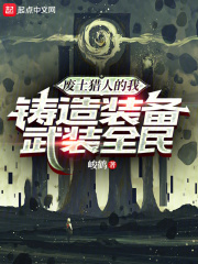 废墟猎人武器