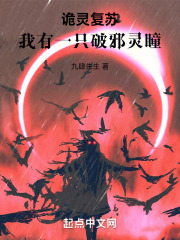 诡异复苏:开局一把斩灵刀