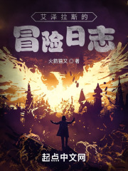 艾泽拉斯冒险指南百科