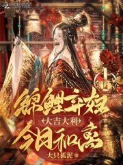 锦鲤今天又在线怼人免费阅读