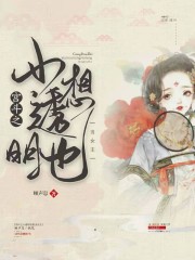 宫斗之小透明也想当女主免费阅读