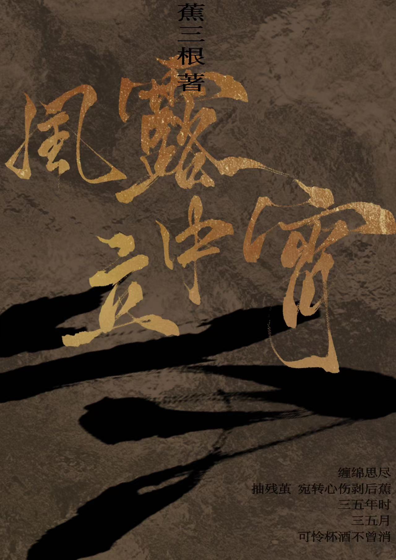 风露立中宵的寓意