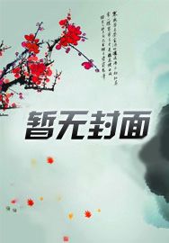 退婚后,高冷女帝后悔了