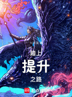 踏上提升之路英文