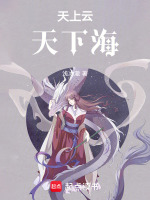 天上云海什么意思