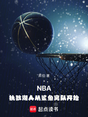 湖人教父