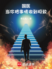 把事情做到极致的人