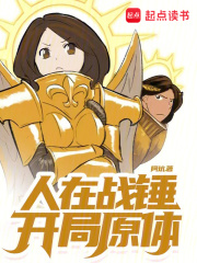 人在战锤,开局原体 阿坑