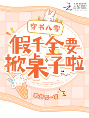 穿书八零之假千金林佩全文免费
