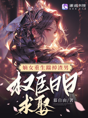 @dracohermione:嫡女重生 权臣的掌心宠