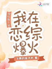 穿成假千金之后