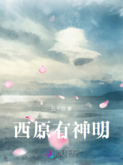 西幻神明设定