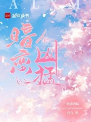 暗恋byfiften