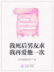 男友死后我一直独自生活