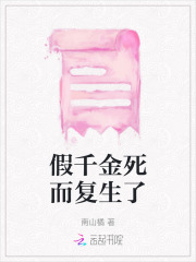 假千金她是万人迷