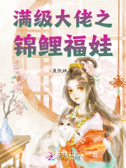 满级锦鲤的种田生活