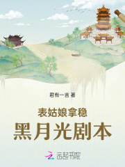 表姑娘全文