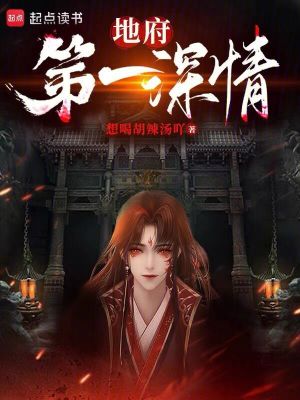 地府第一城
