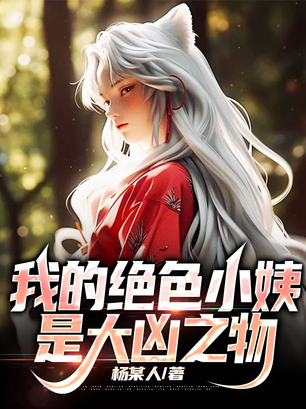 我的绝色前妻简介
