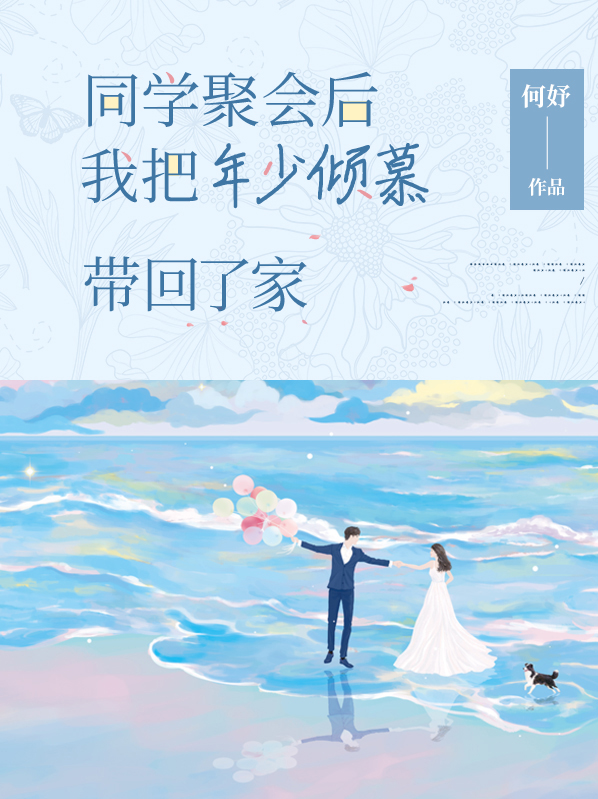 同学聚会把酒言欢