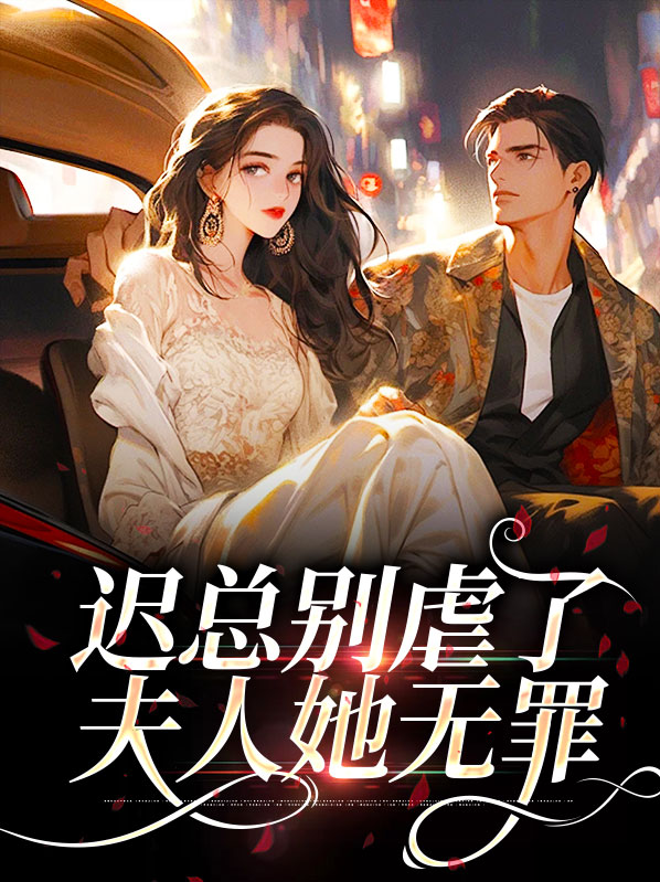 迟少别过来