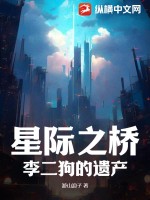 星际二狗哥