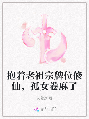 老祖抱着孙子的优美句子