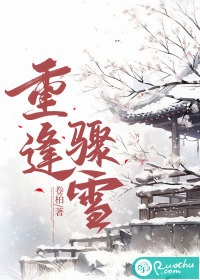 重逢原文
