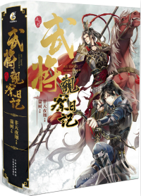 武将观察日记TXT下载百度云
