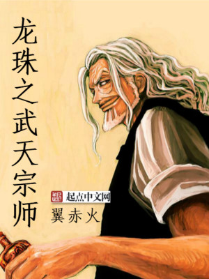 龙珠之武天宗师下载