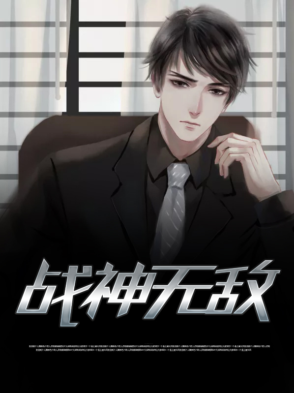 抗日之战神无敌