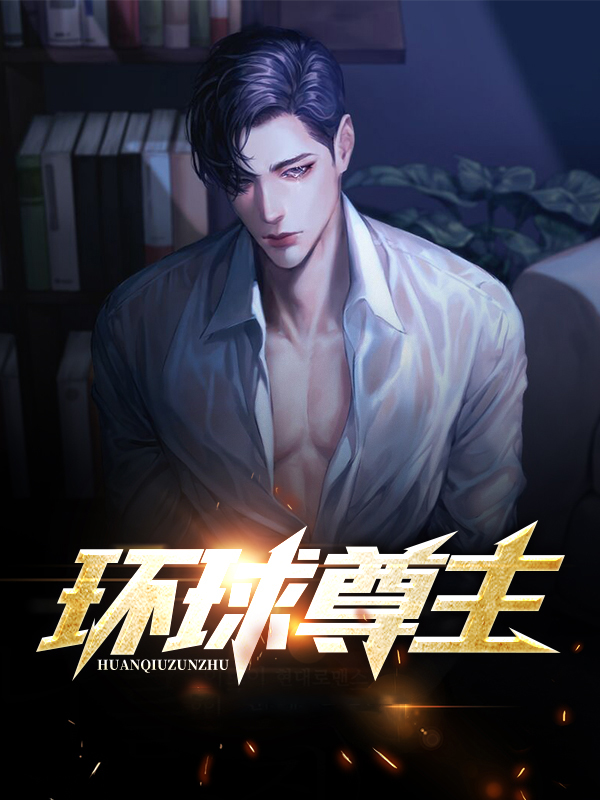 环球旅游博主