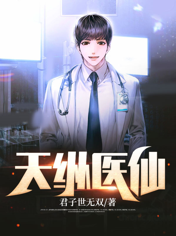 天纵圣贤小说笔趣阁
