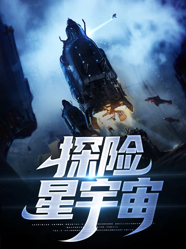 宇宙探险作文500字