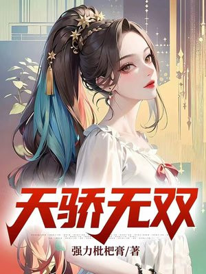 天骄无双和恶魔法则有什么关系
