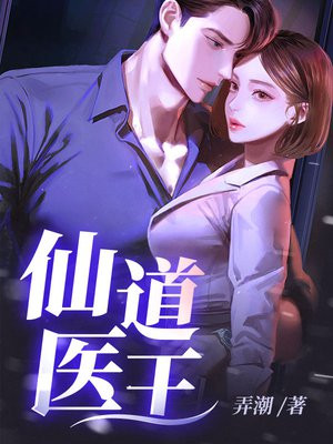 仙道医王陆寒女主角有几个