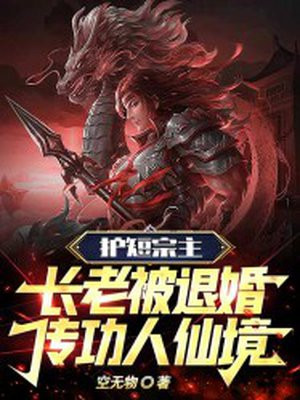 护短是啥