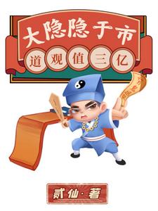 隐居在道观中的道医