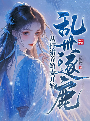 乱世从生