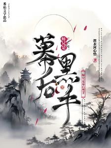 师兄是主角的小说