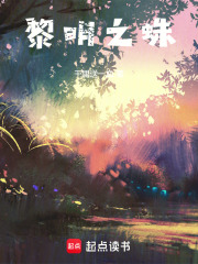 黎明之剑