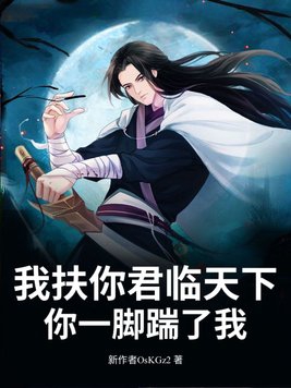 我扶你上战马,你带我驰骋天下什么意思