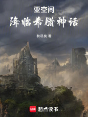 希腊神话中的空间之神