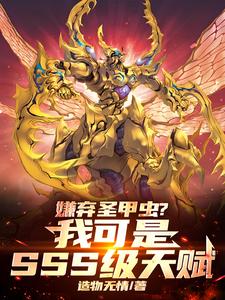融合昆虫基因的末世小说