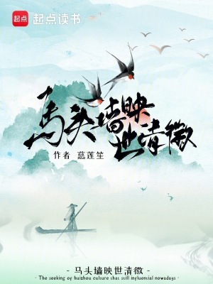 马头墙徽派建筑