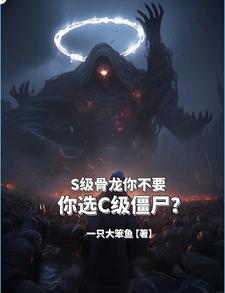 闹呢?让你契约亡灵,你契约将臣全文免费阅读