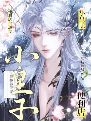 农村小故事要后爹不认亲爹